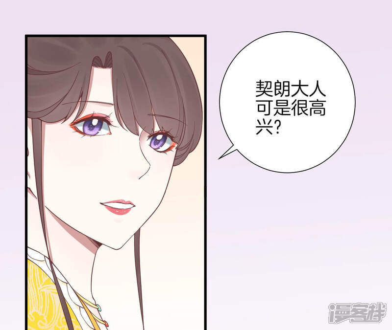 《皇后很忙》第131话 刺杀 第41页