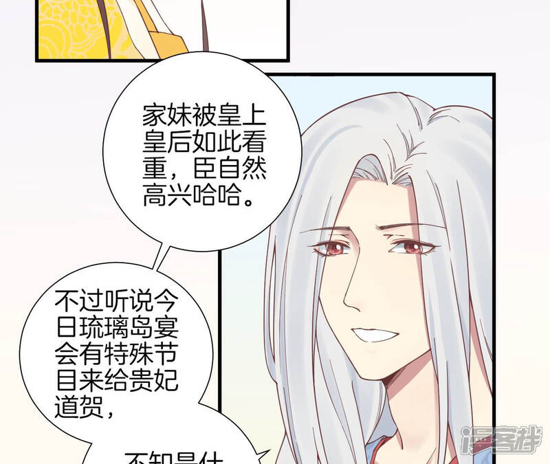 《皇后很忙》第131话 刺杀 第42页