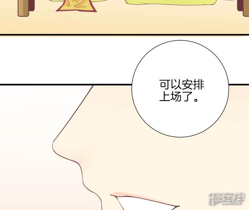 《皇后很忙》第131话 刺杀 第45页