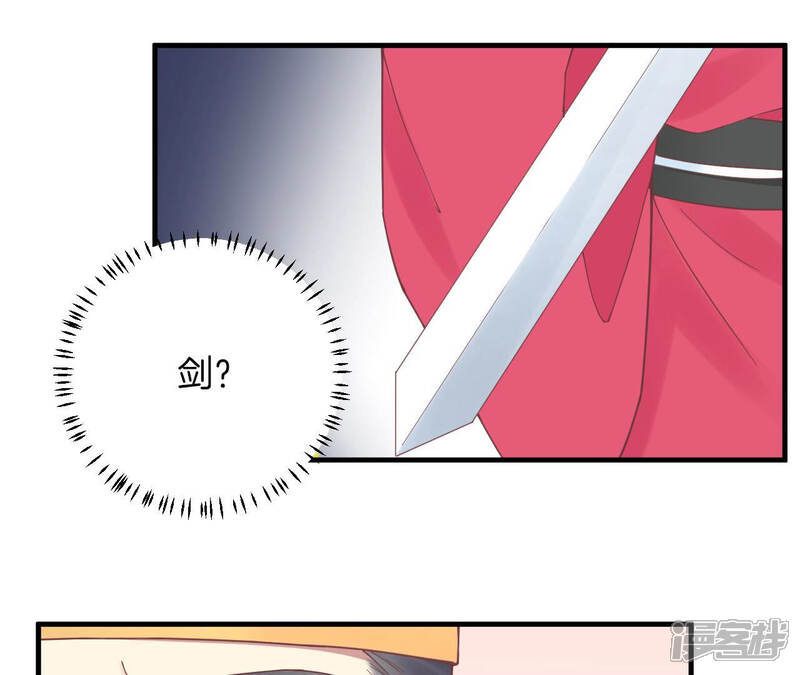 《皇后很忙》第131话 刺杀 第50页