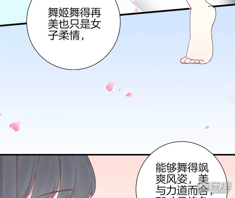《皇后很忙》第131话 刺杀 第57页