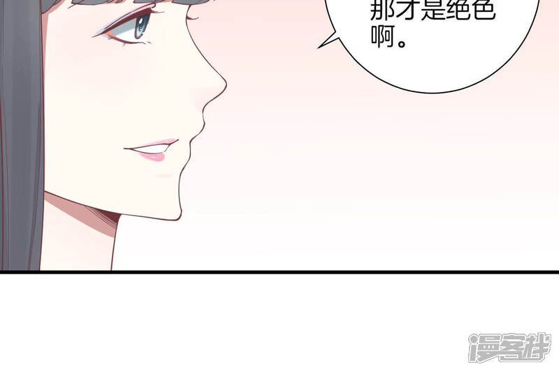 《皇后很忙》第131话 刺杀 第58页