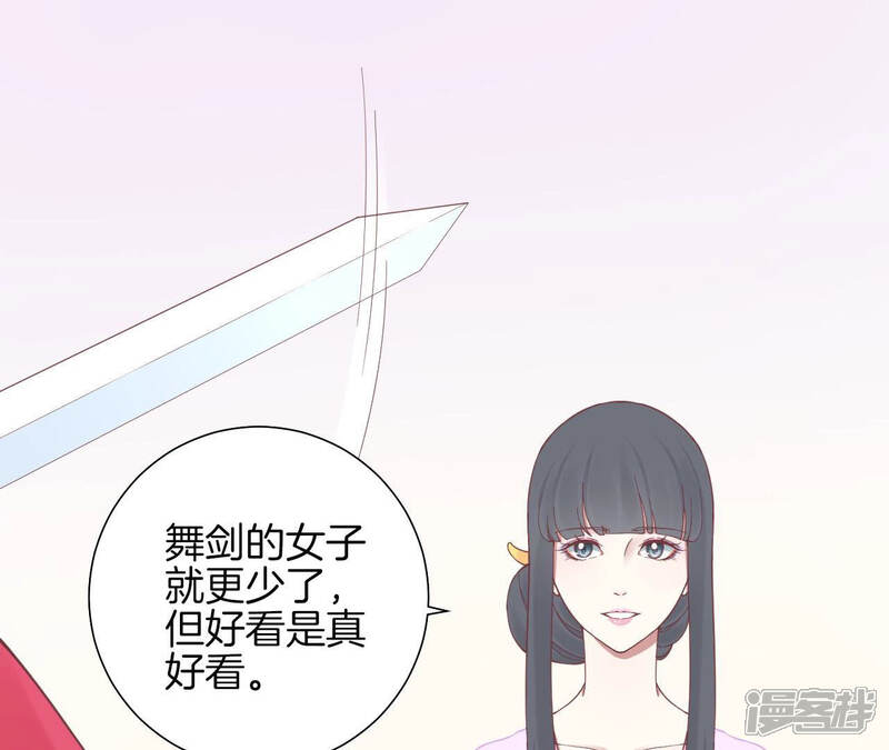 《皇后很忙》第131话 刺杀 第59页