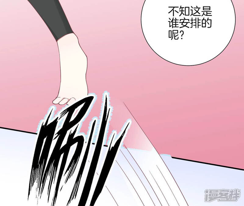 《皇后很忙》第131话 刺杀 第61页
