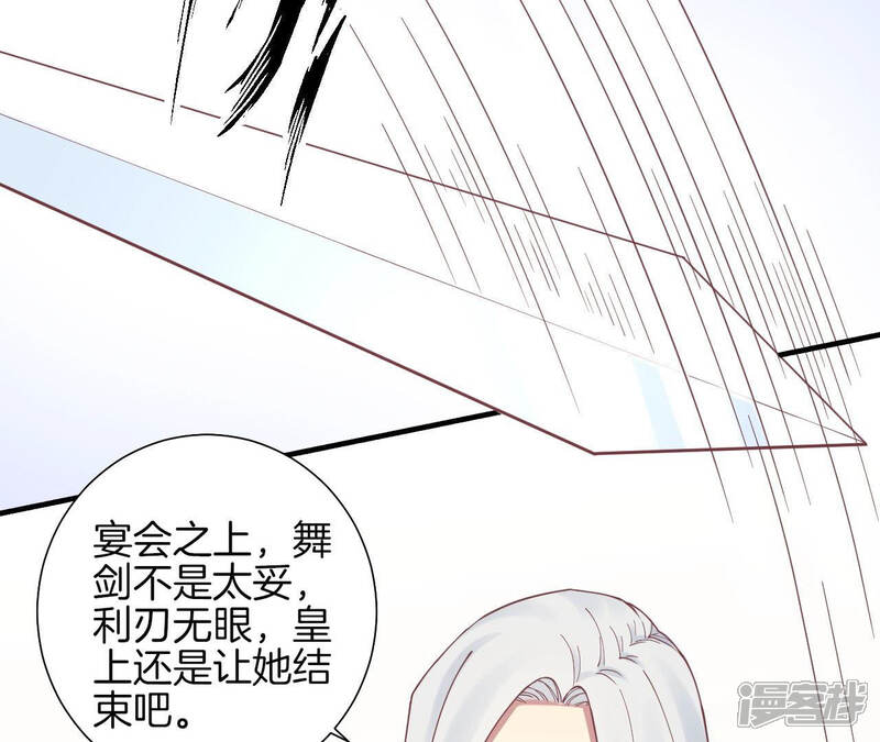 《皇后很忙》第131话 刺杀 第62页