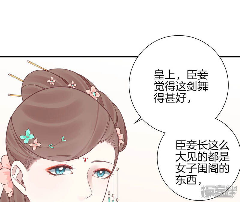 《皇后很忙》第131话 刺杀 第65页