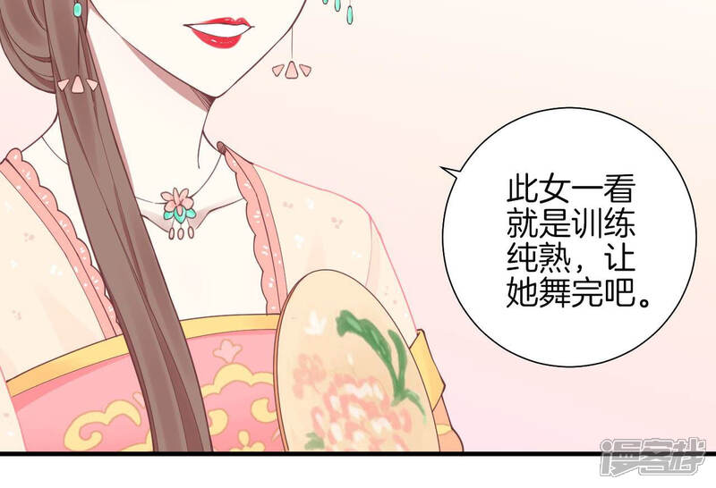 《皇后很忙》第131话 刺杀 第66页