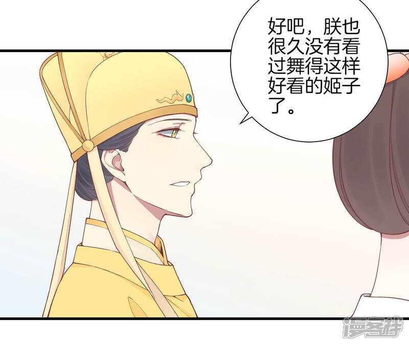 《皇后很忙》第131话 刺杀 第68页