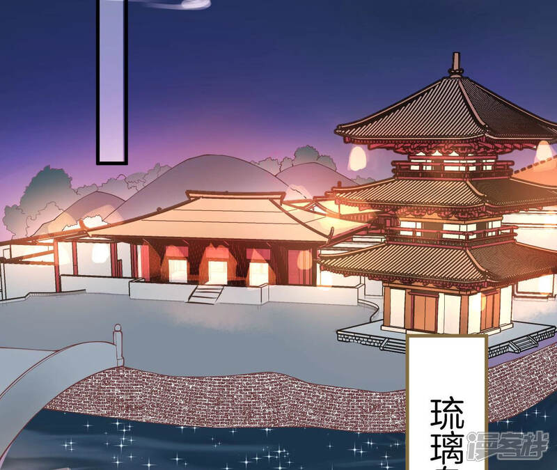 《皇后很忙》第131话 刺杀 第6页