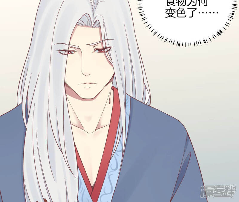 《皇后很忙》第131话 刺杀 第72页