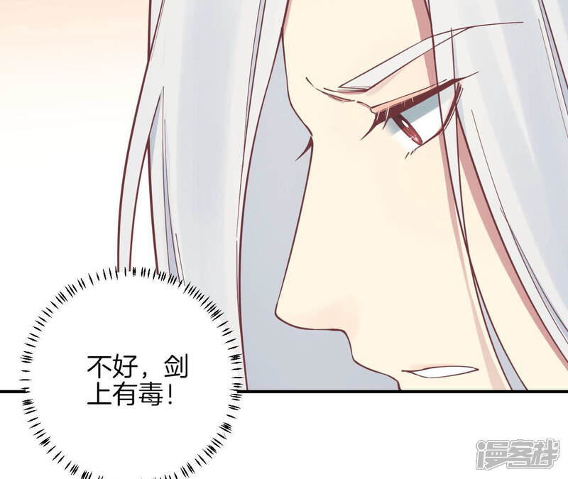 《皇后很忙》第131话 刺杀 第74页