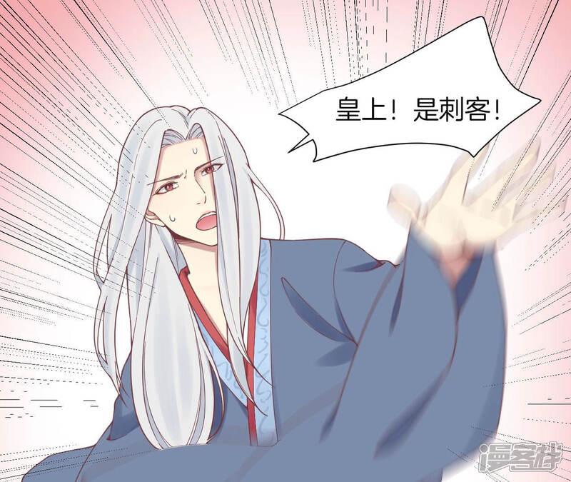 《皇后很忙》第131话 刺杀 第76页