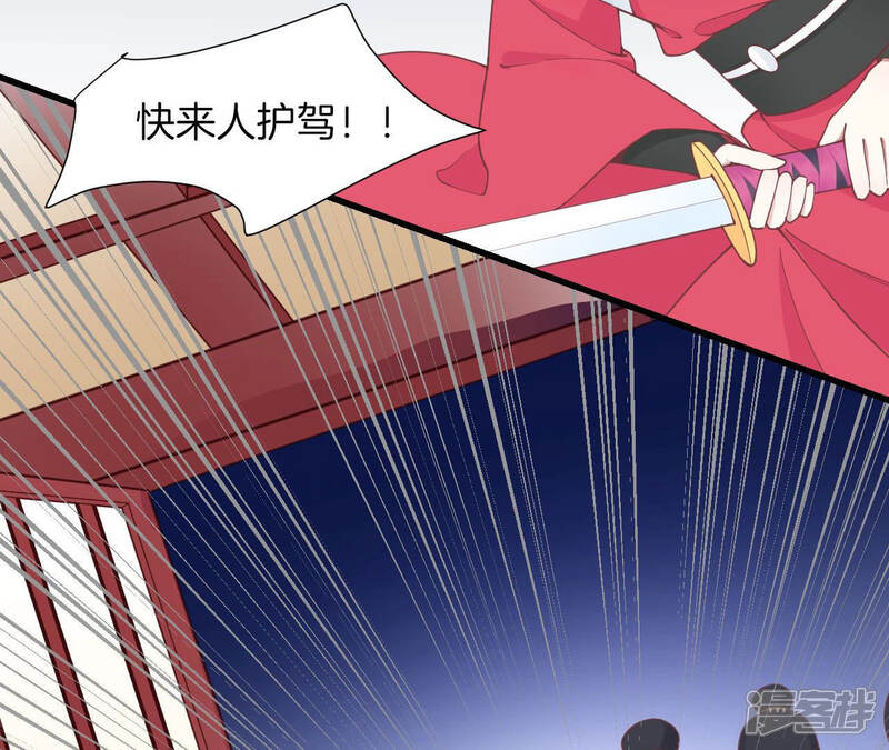 《皇后很忙》第131话 刺杀 第79页