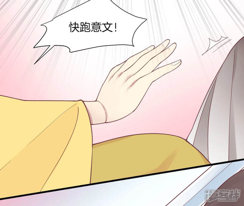 《皇后很忙》第131话 刺杀 第86页