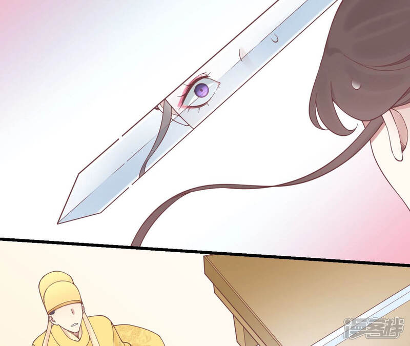 《皇后很忙》第131话 刺杀 第87页