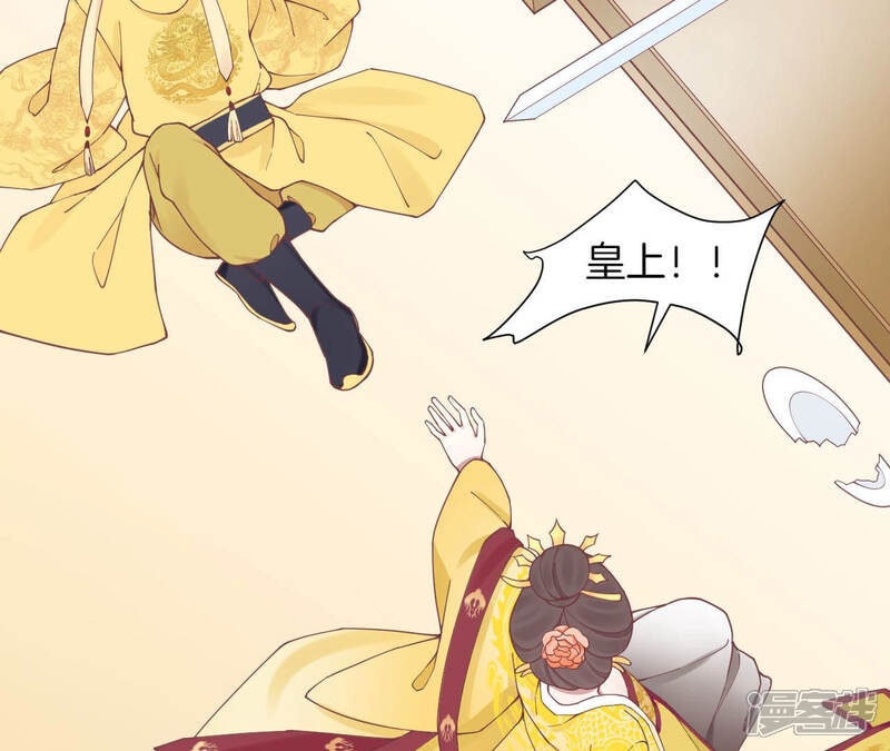 《皇后很忙》第131话 刺杀 第88页