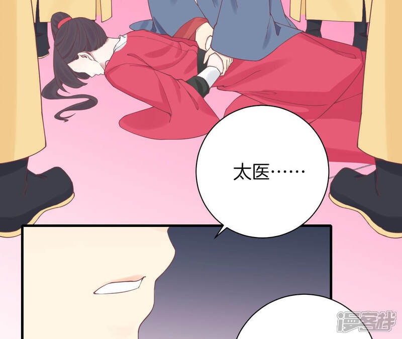 《皇后很忙》第131话 刺杀 第99页