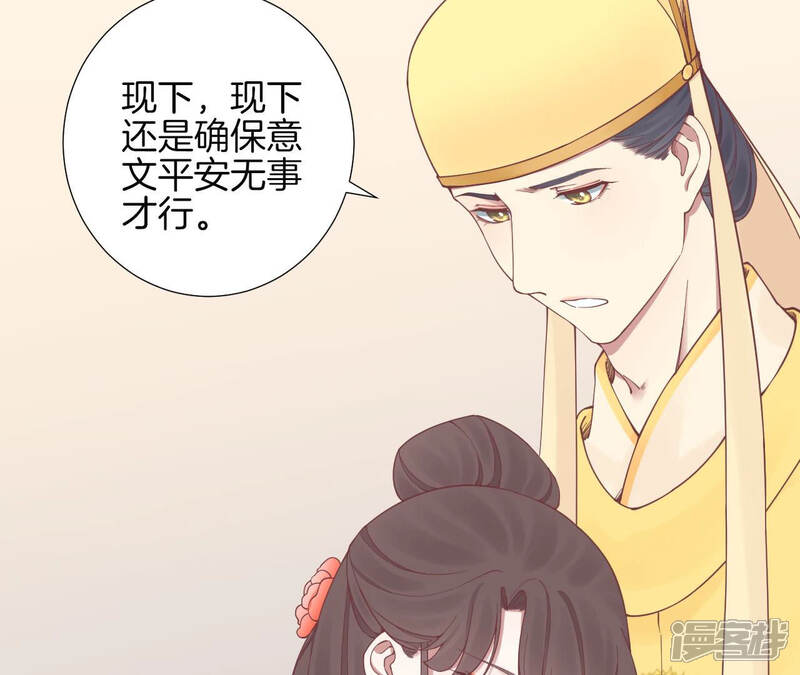 《皇后很忙》第133话 契朗明志 第10页