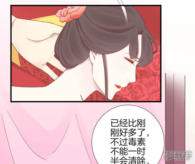 《皇后很忙》第133话 契朗明志 第12页