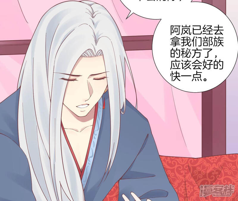 《皇后很忙》第133话 契朗明志 第13页