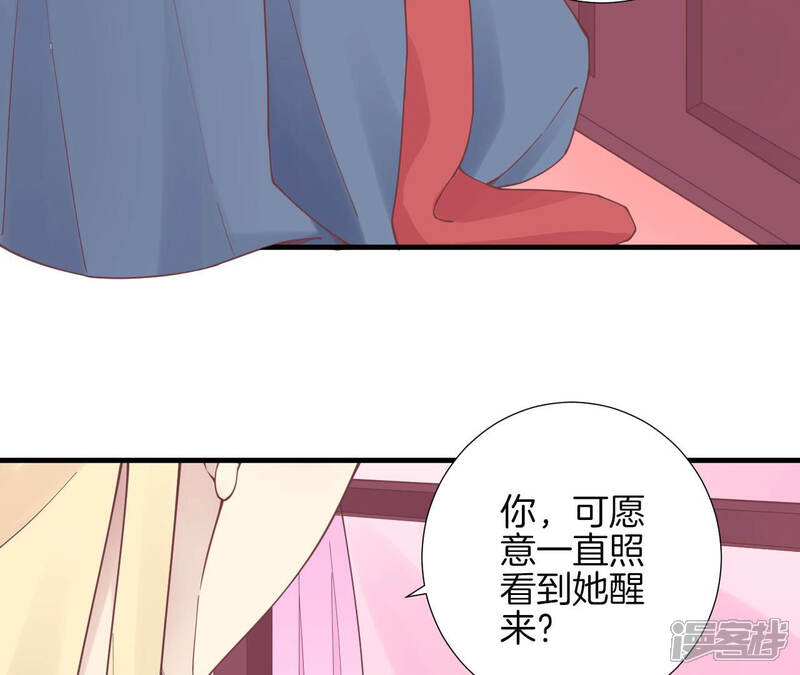《皇后很忙》第133话 契朗明志 第15页