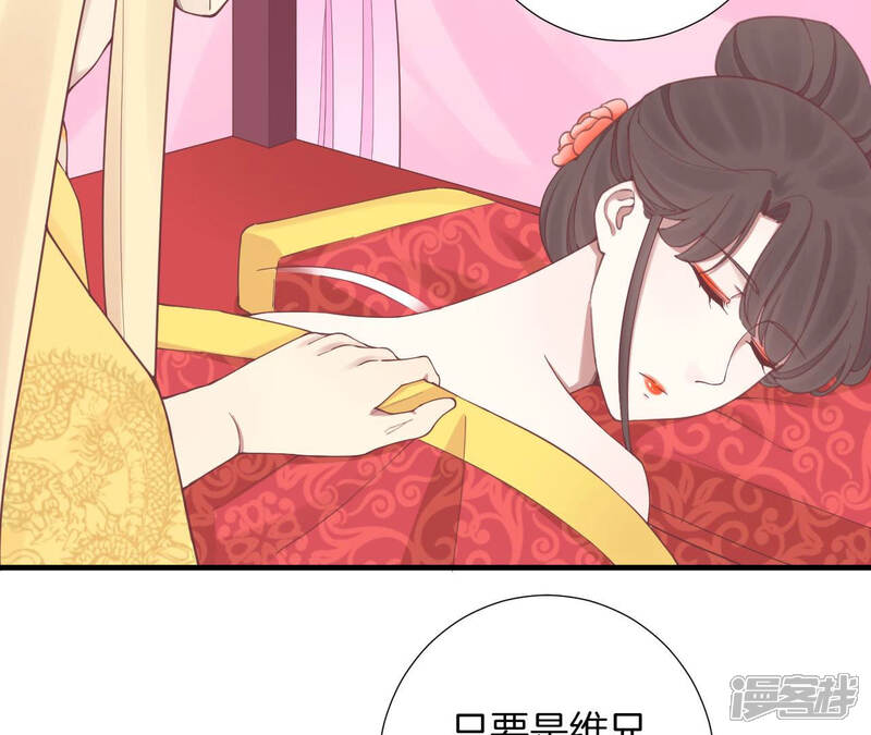 《皇后很忙》第133话 契朗明志 第16页