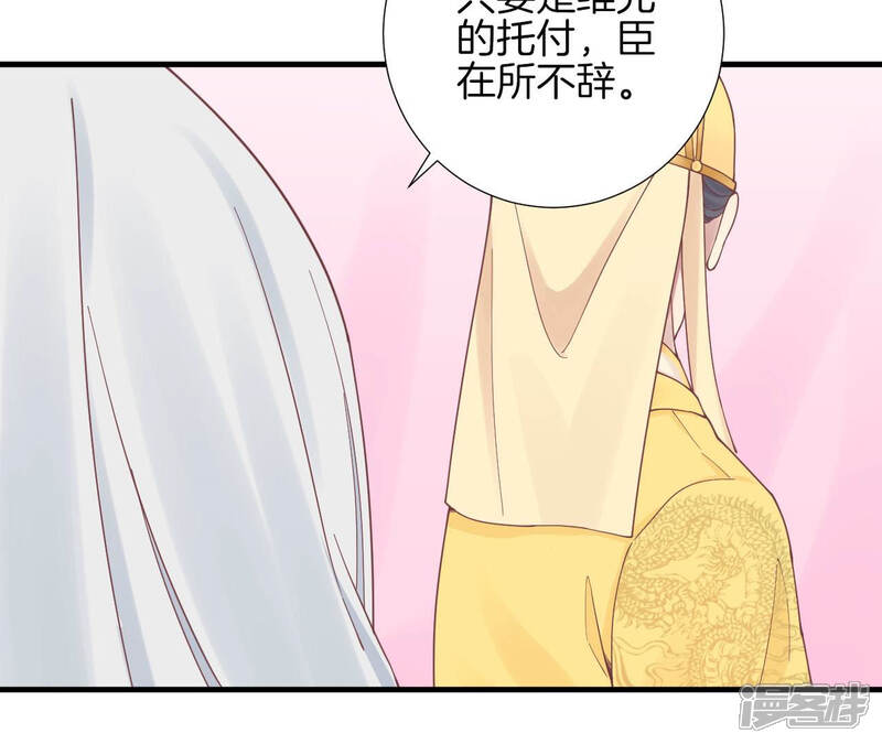 《皇后很忙》第133话 契朗明志 第17页