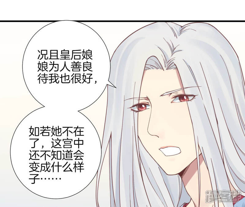 《皇后很忙》第133话 契朗明志 第18页