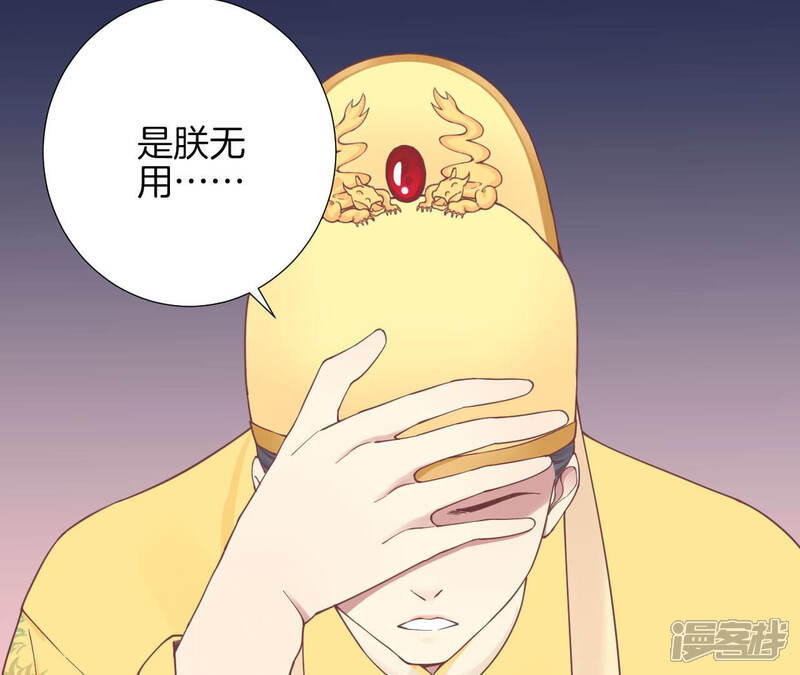 《皇后很忙》第133话 契朗明志 第20页