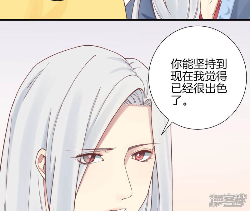 《皇后很忙》第133话 契朗明志 第24页