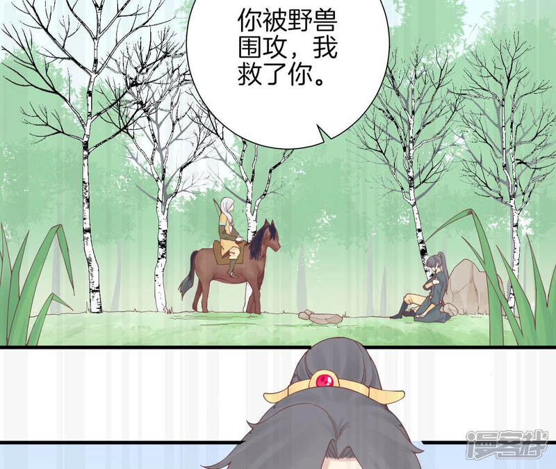 《皇后很忙》第133话 契朗明志 第26页