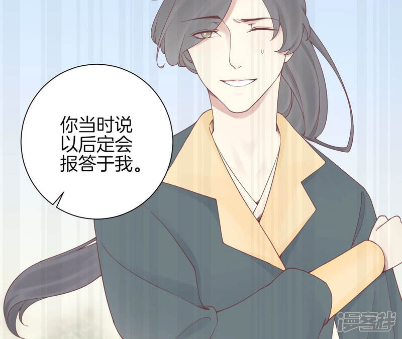 《皇后很忙》第133话 契朗明志 第27页