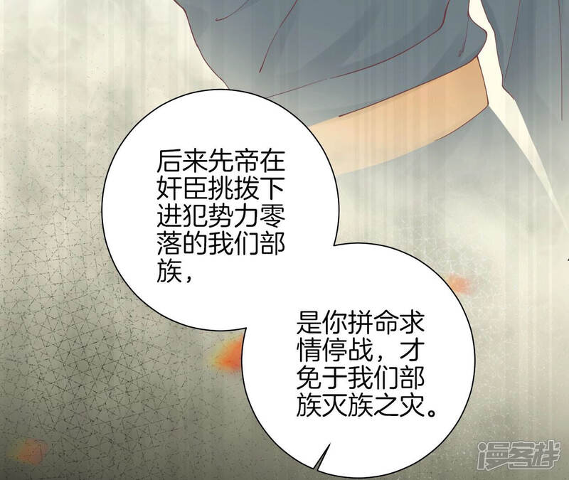 《皇后很忙》第133话 契朗明志 第28页
