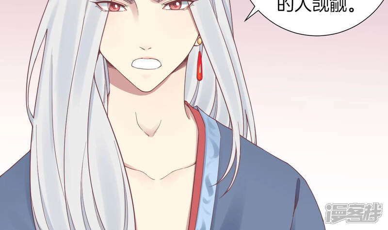 《皇后很忙》第133话 契朗明志 第31页