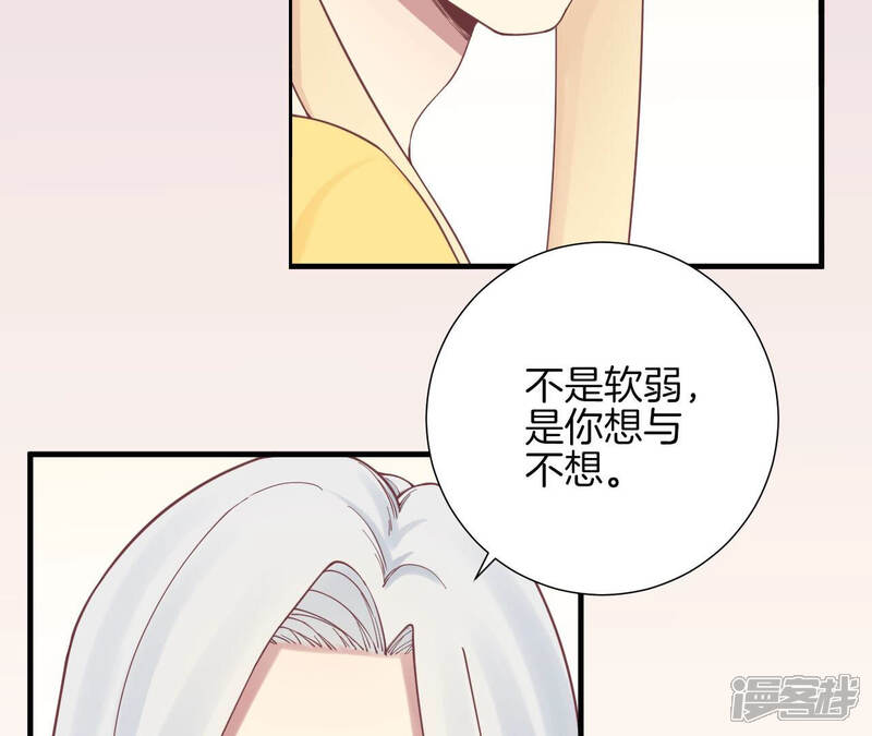 《皇后很忙》第133话 契朗明志 第33页
