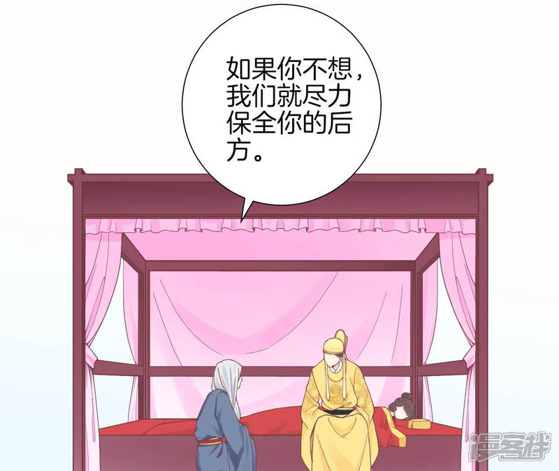 《皇后很忙》第133话 契朗明志 第35页