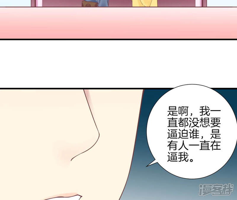 《皇后很忙》第133话 契朗明志 第36页