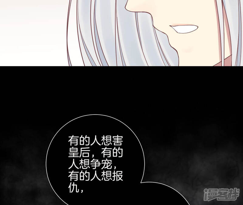 《皇后很忙》第133话 契朗明志 第40页