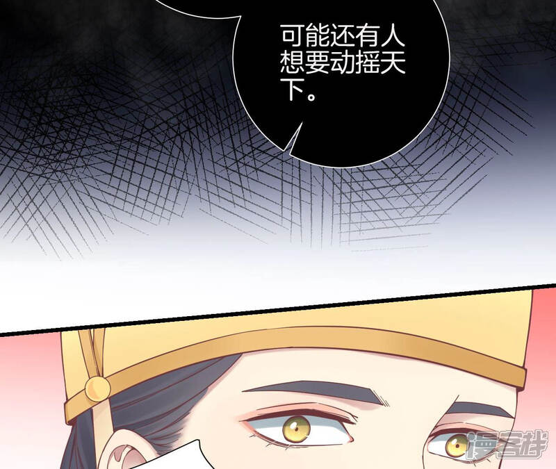 《皇后很忙》第133话 契朗明志 第41页