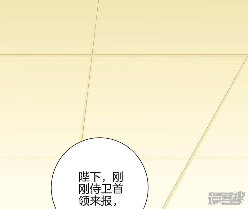 《皇后很忙》第133话 契朗明志 第43页