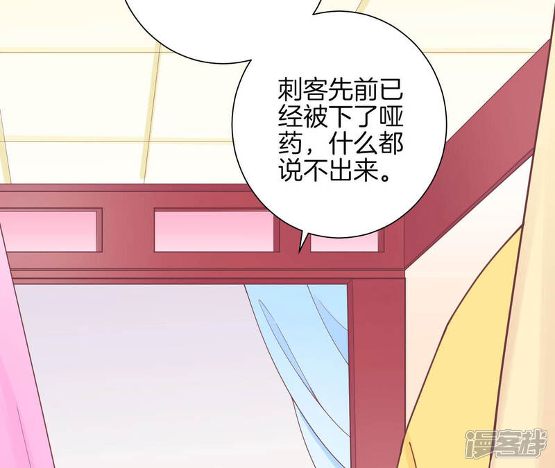 《皇后很忙》第133话 契朗明志 第44页