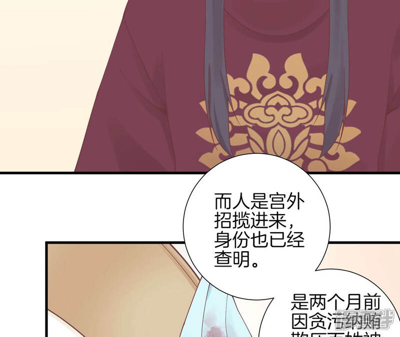 《皇后很忙》第133话 契朗明志 第47页