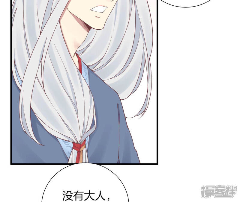 《皇后很忙》第133话 契朗明志 第49页