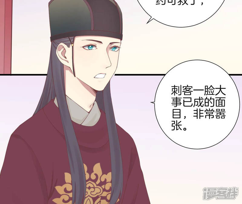 《皇后很忙》第133话 契朗明志 第55页