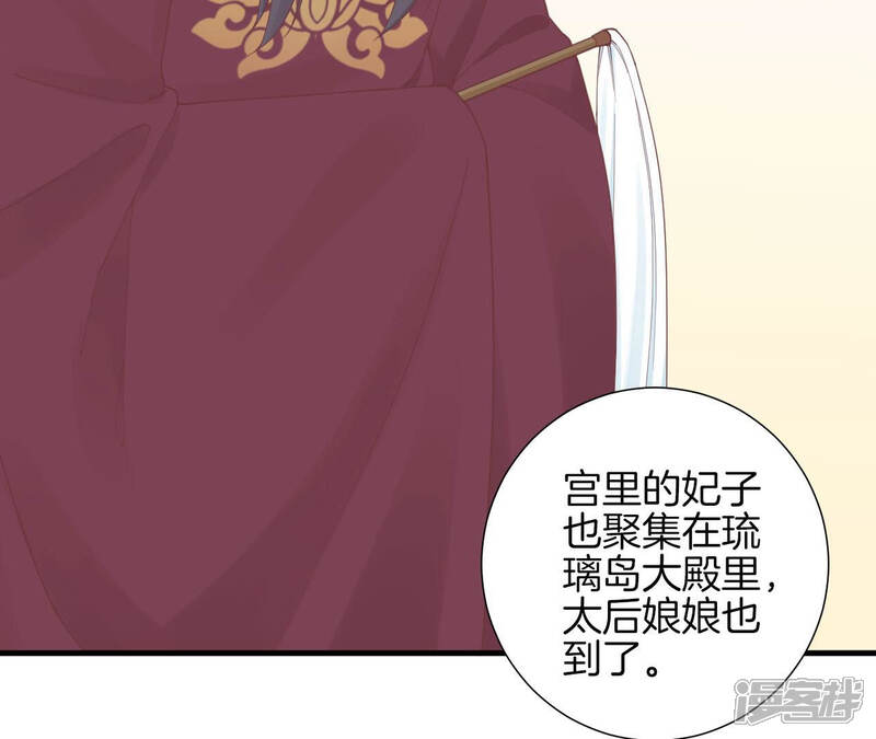 《皇后很忙》第133话 契朗明志 第56页