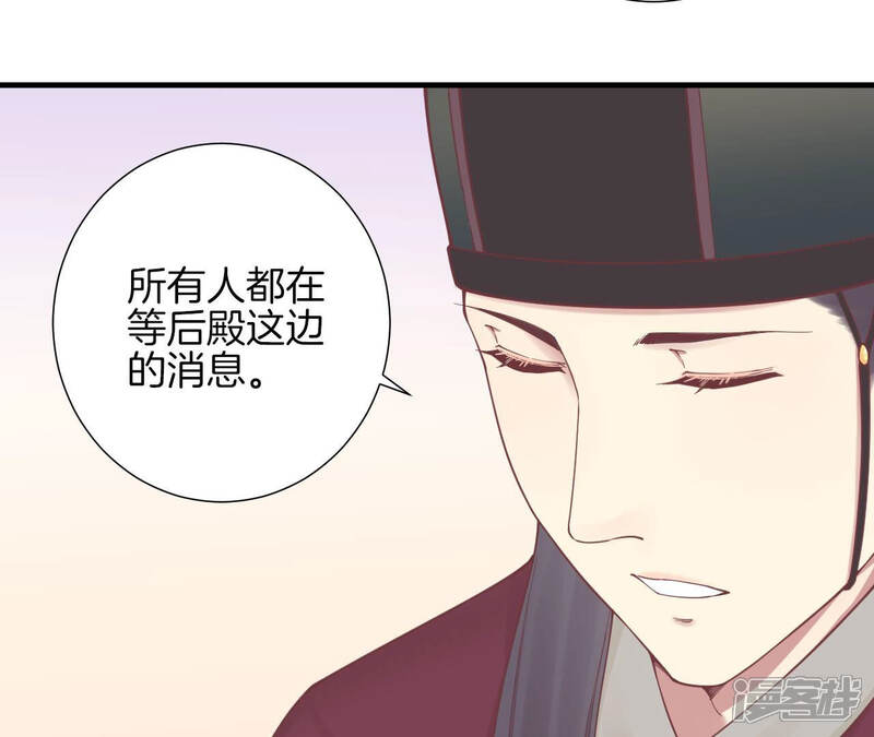 《皇后很忙》第133话 契朗明志 第57页