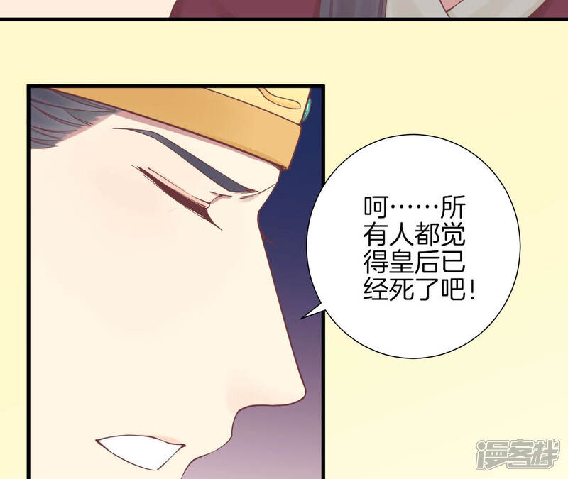 《皇后很忙》第133话 契朗明志 第58页