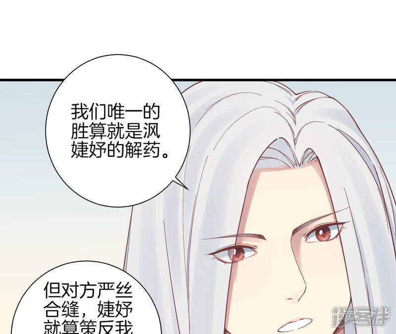 《皇后很忙》第133话 契朗明志 第63页