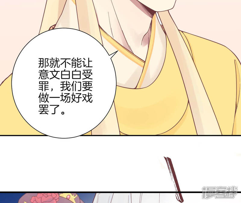 《皇后很忙》第133话 契朗明志 第67页