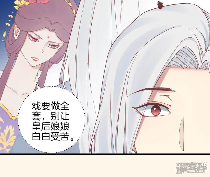 《皇后很忙》第133话 契朗明志 第68页